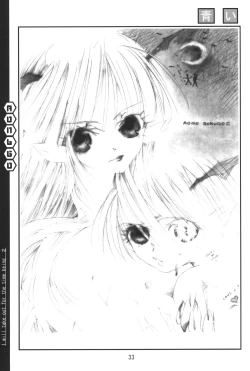 Page 32 of Toriaezu Dashite miyou ja nai ka 2