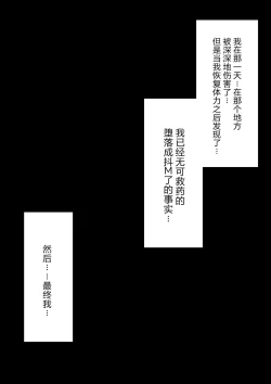 Page 120 of Yuisho Tadashi Jogakuin no Himitsu no Hoken Taiiku