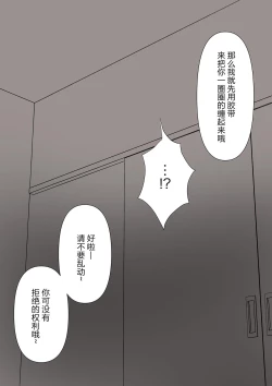 Page 16 of Yuisho Tadashi Jogakuin no Himitsu no Hoken Taiiku