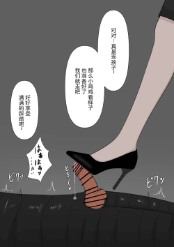 Page 20 of Yuisho Tadashi Jogakuin no Himitsu no Hoken Taiiku