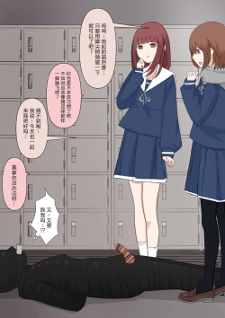 Page 24 of Yuisho Tadashi Jogakuin no Himitsu no Hoken Taiiku