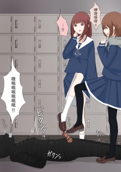 Page 26 of Yuisho Tadashi Jogakuin no Himitsu no Hoken Taiiku