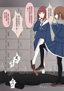 Page 27 of Yuisho Tadashi Jogakuin no Himitsu no Hoken Taiiku