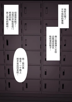 Page 2 of Yuisho Tadashi Jogakuin no Himitsu no Hoken Taiiku