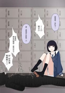 Page 31 of Yuisho Tadashi Jogakuin no Himitsu no Hoken Taiiku