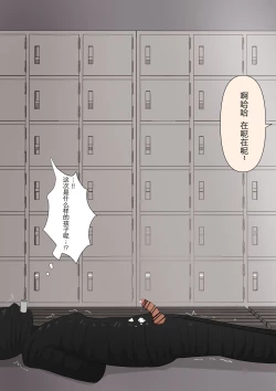 Page 35 of Yuisho Tadashi Jogakuin no Himitsu no Hoken Taiiku