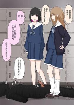 Page 36 of Yuisho Tadashi Jogakuin no Himitsu no Hoken Taiiku