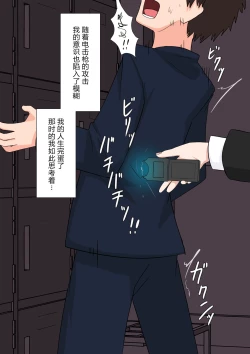 Page 3 of Yuisho Tadashi Jogakuin no Himitsu no Hoken Taiiku