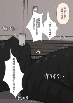 Page 45 of Yuisho Tadashi Jogakuin no Himitsu no Hoken Taiiku