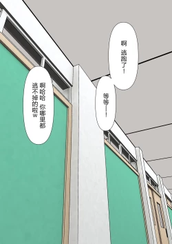 Page 57 of Yuisho Tadashi Jogakuin no Himitsu no Hoken Taiiku