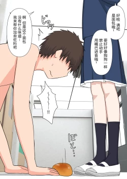 Page 87 of Yuisho Tadashi Jogakuin no Himitsu no Hoken Taiiku