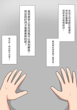 Page 94 of Yuisho Tadashi Jogakuin no Himitsu no Hoken Taiiku