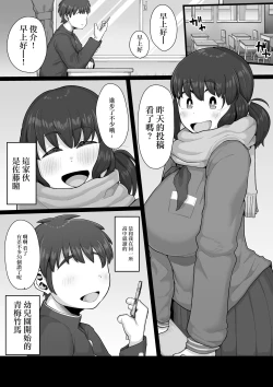 Page 4 of Tsukiau nara Tayorinai Yowao yori Anshinkan no Aru Kyokon no Futanari da yo ne | 要交往的話比起不可靠的懦弱男人還是有安全感的巨根扶她更好吧