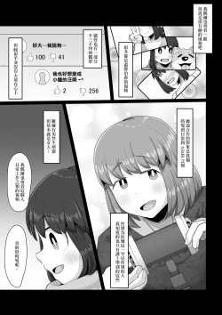 Page 7 of Tsukiau nara Tayorinai Yowao yori Anshinkan no Aru Kyokon no Futanari da yo ne | 要交往的話比起不可靠的懦弱男人還是有安全感的巨根扶她更好吧