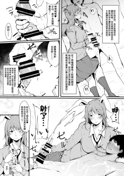 Page 6 of Eientei Shasei Gairai Extra