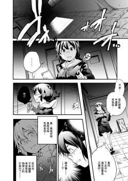 Page 4 of パララックス