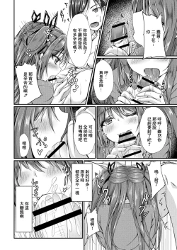 Page 12 of どヘンタイな彼女 2話 においフェチ