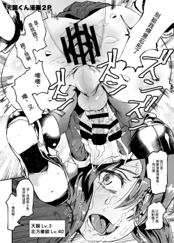 Page 32 of Δ9 no 2019 Matome Hon