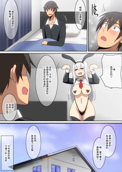 Page 14 of Hatsuyume