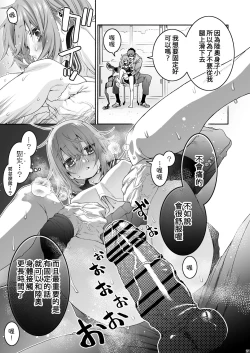 Page 21 of Komarobako | 雜物箱