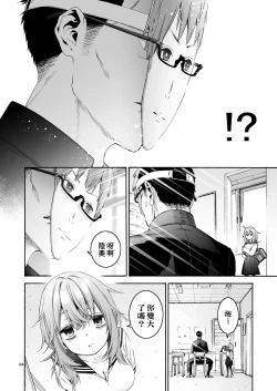 Page 4 of Komarobako | 雜物箱