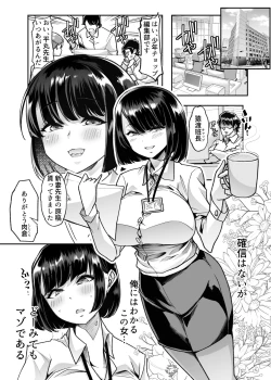 Page 2 of Yasei no Maso no Seitai Zukan