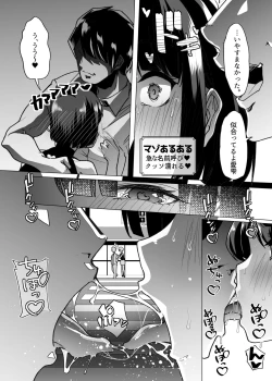 Page 62 of Yasei no Maso no Seitai Zukan