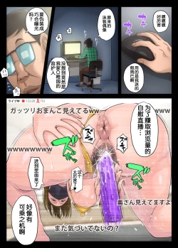 Page 11 of Gesu Mama Futei Nikki 2