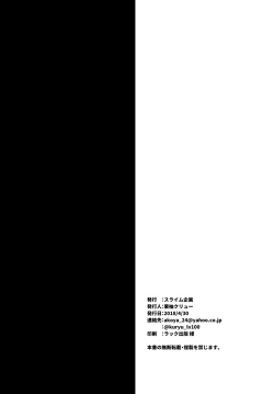 Page 24 of Saratoga-chan to Asobo!