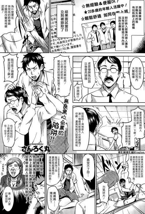 Download Syachiku Princess | 社畜公主