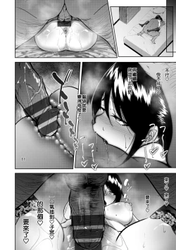 Page 16 of Joushi to Nenai Career Woman nado Inai