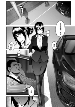 Page 6 of Joushi to Nenai Career Woman nado Inai