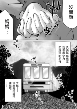 Page 52 of Jukubo to Futari de, Onsen Ryokou.