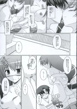 Page 4 of 青葉
