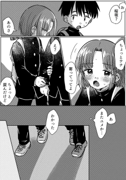 Page 23 of Zubon no Sukima no Shorts no Sukima no Kintama no Yume