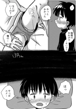 Page 27 of Zubon no Sukima no Shorts no Sukima no Kintama no Yume