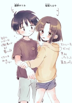 Page 31 of Zubon no Sukima no Shorts no Sukima no Kintama no Yume