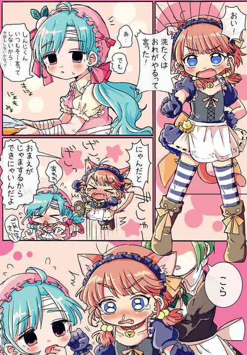 Download Otokonoko Maid-san