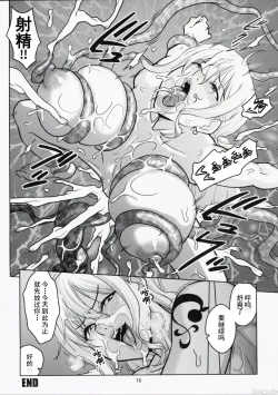 Page 20 of Nami-san VS Shokushu Danyuu 2 | 娜美小姐VS.触手男优2