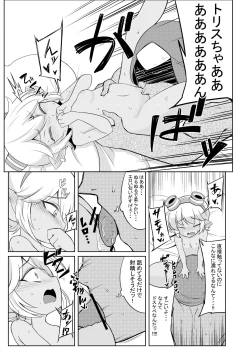 Page 11 of Dosukebe Yodle focus on tristana!