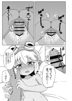 Page 19 of Dosukebe Yodle focus on tristana!