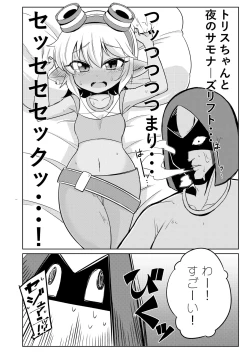 Page 4 of Dosukebe Yodle focus on tristana!