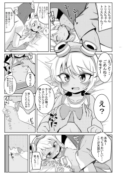 Page 7 of Dosukebe Yodle focus on tristana!