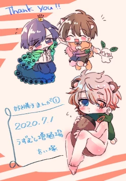 Page 26 of Suki Katte Kaita Sukebe Manga 1