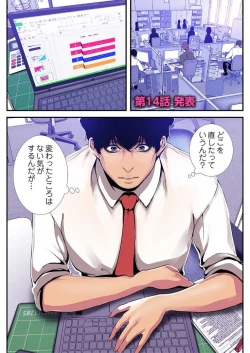 Page 121 of Subarashiki Shinsekai 3