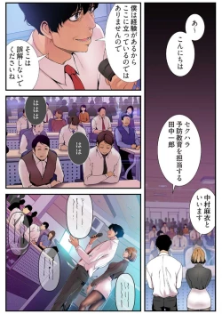 Page 135 of Subarashiki Shinsekai 3