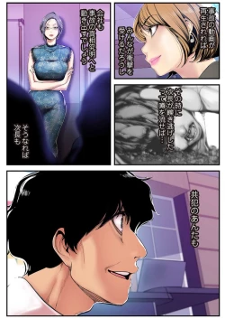 Page 136 of Subarashiki Shinsekai 3