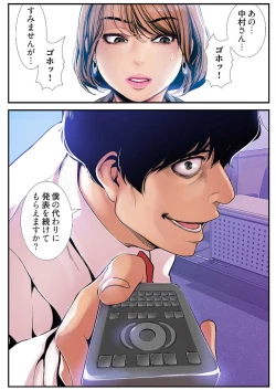 Page 139 of Subarashiki Shinsekai 3