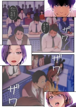 Page 145 of Subarashiki Shinsekai 3