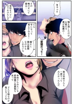 Page 160 of Subarashiki Shinsekai 3